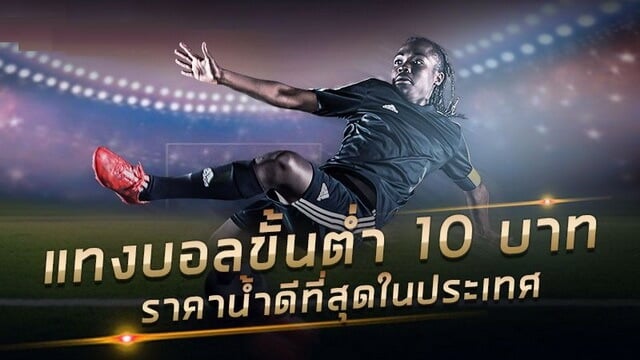 วิธีสมัครเว็บแทงบอลออนไลน์