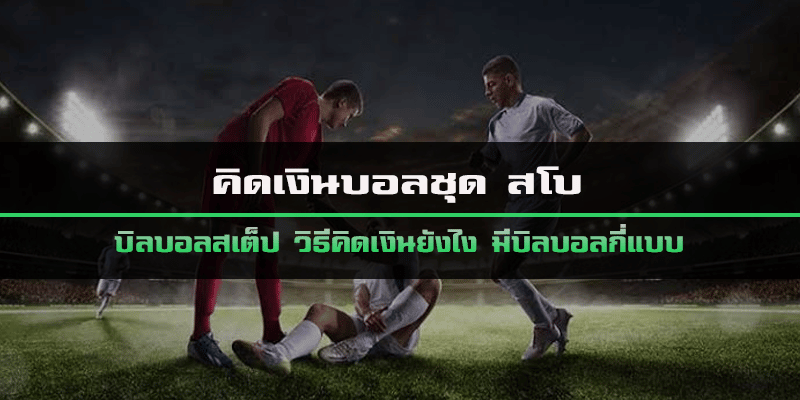 เว็บแทงบอลออนไลน์365