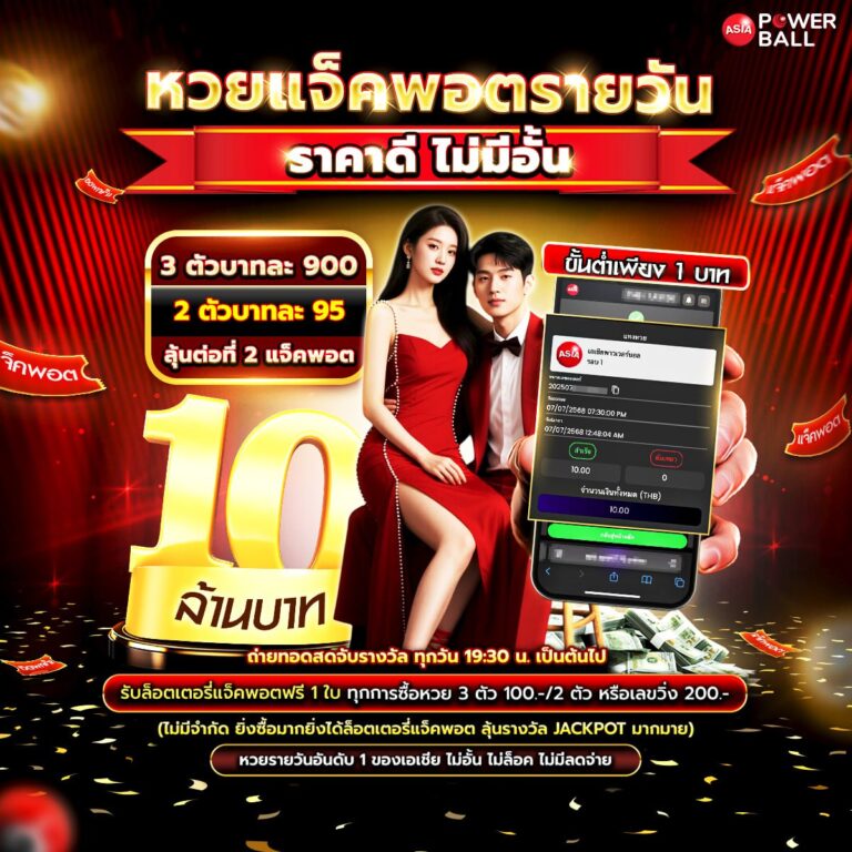 หวยออนไลน์ 789