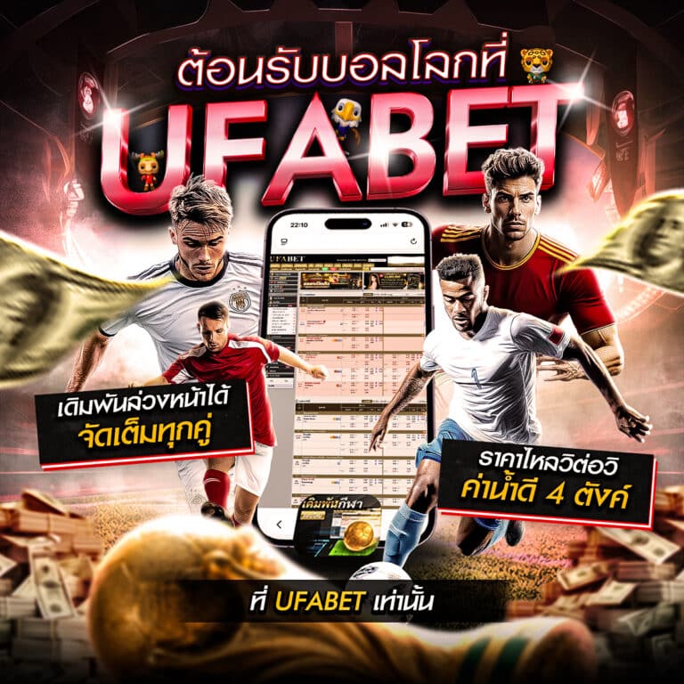 บอลโลก 2026